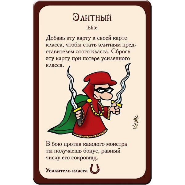 Настольная игра Манчкин 8: В хвост и в гриву