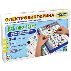 Детская настольная игра Десятое королевство Электровикторина Все обо всем