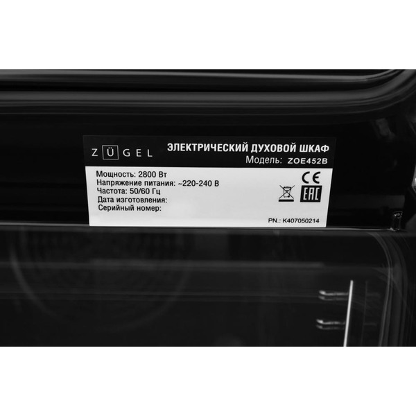 Духовой шкаф ZUGEL ZOE452B