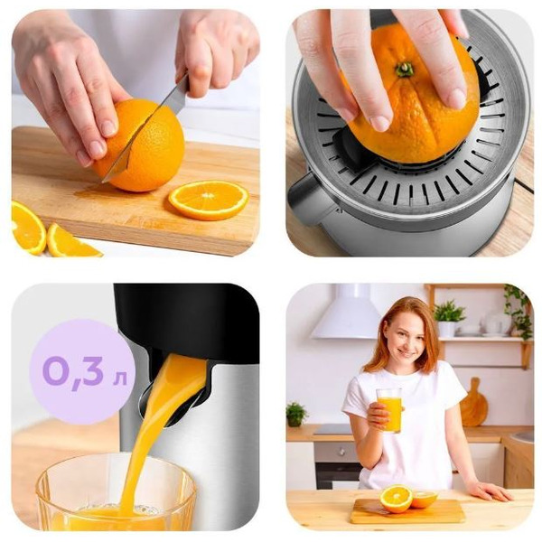 Соковыжималка для цитрусовых Kitfort КТ-1199