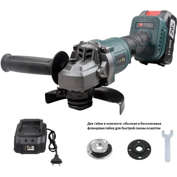 Угловая шлифмашина Zitrek ZKAG20-125 085-1024 (с 1-им АКБ)