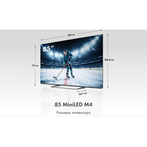 Телевизор Haier 85 MiniLED M4