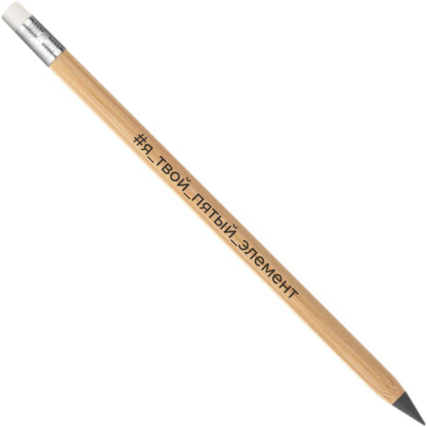 Набор вечных карандашей 5 ЭЛЕМЕНТ "Дай 5 Добру" ЛюблюКогдаТыПишешь 3шт