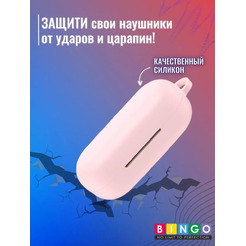 Чехол Bingo Silicone для HUAWEI Freebuds SE (розовый)