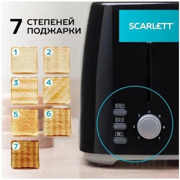 Тостер Scarlett SC-TM11068