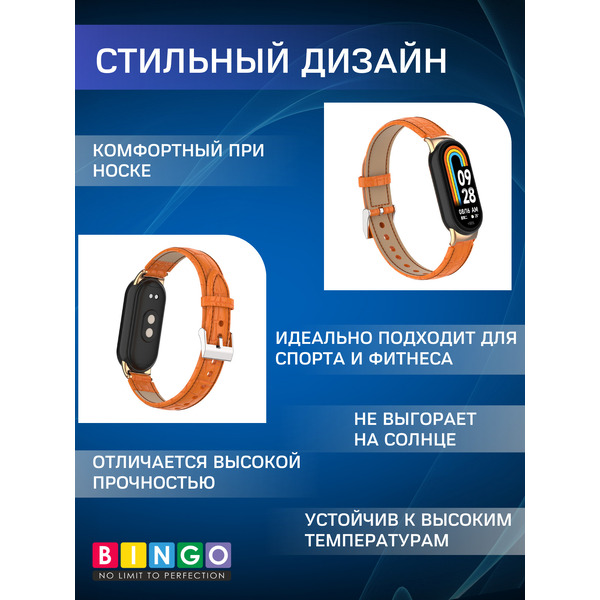 Ремешок Bingo Leather Crocodile XIAOMI Mi Band 8 Оранжевый