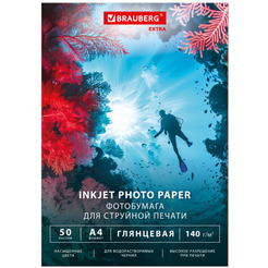 Фотобумага Brauberg Extra глянцевая А4 140г/м2 50л (364478)