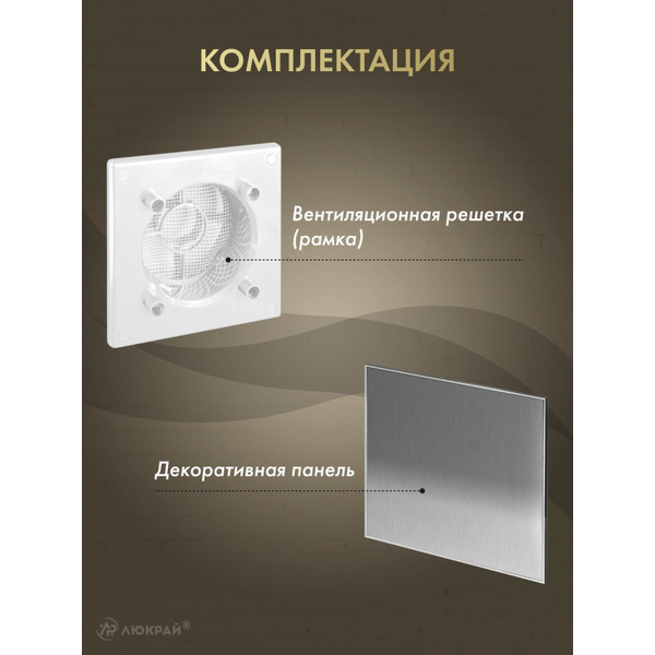Решетка с панелью Awenta RWO125-PTI125