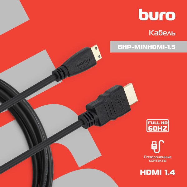 Кабель Buro BHP-MINHDMI-1.5 (1.5 м, черный)