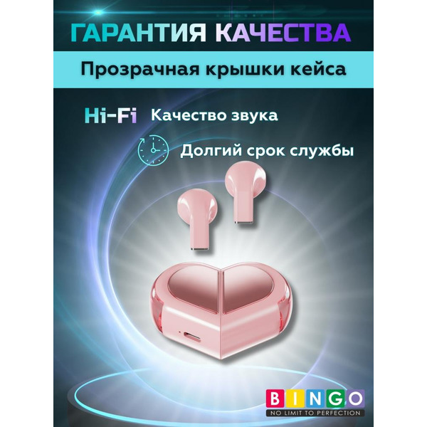 Наушники Bingo VT-G30 (розовый)