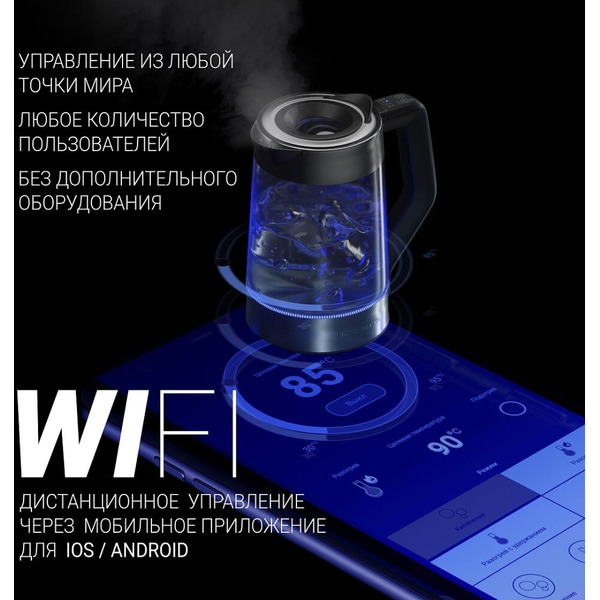 Электрочайник Polaris PWK 1725CGLD Wi-Fi IQ Home
