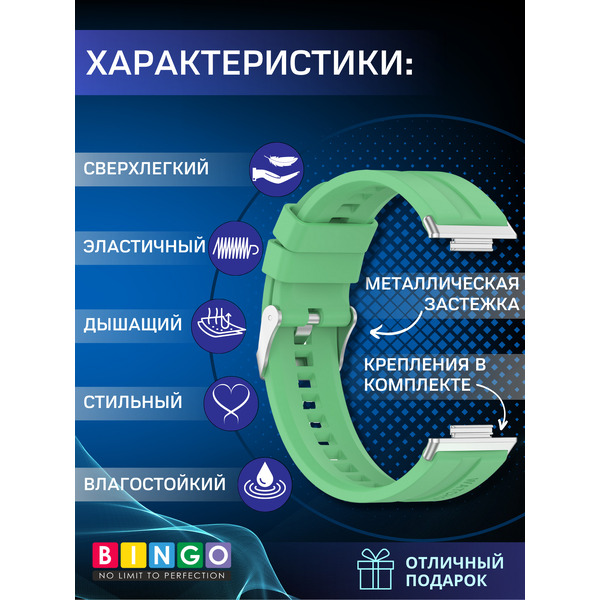 Ремешок BINGO Silicone Stripe для HUAWEI Watch FIT 2 Classic/Active/Elegant (зеленый)