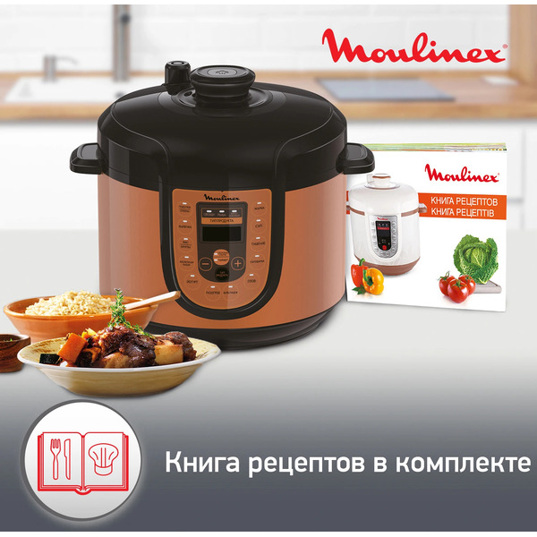 Мультиварка-скороварка MOULINEX CE5A0FF2