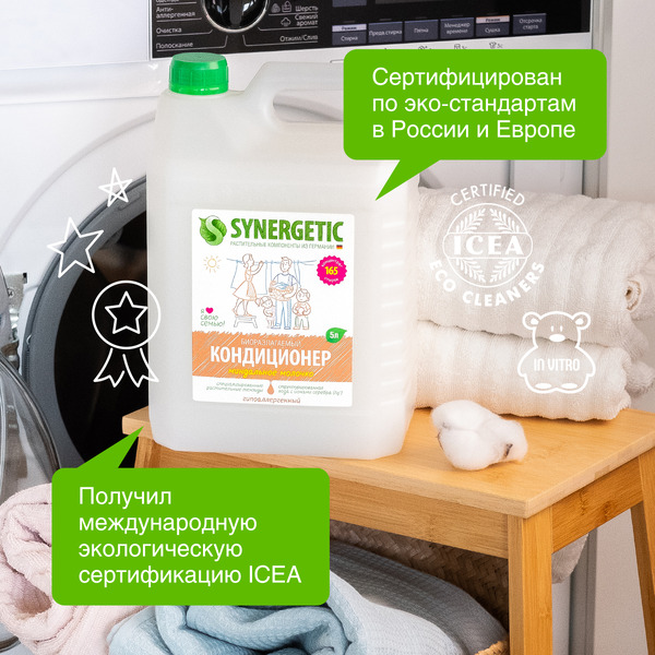 Кондиционер для белья SYNERGETIC "Миндальное молочко" гипоаллергенный, 5л, 165 стирок (110508)