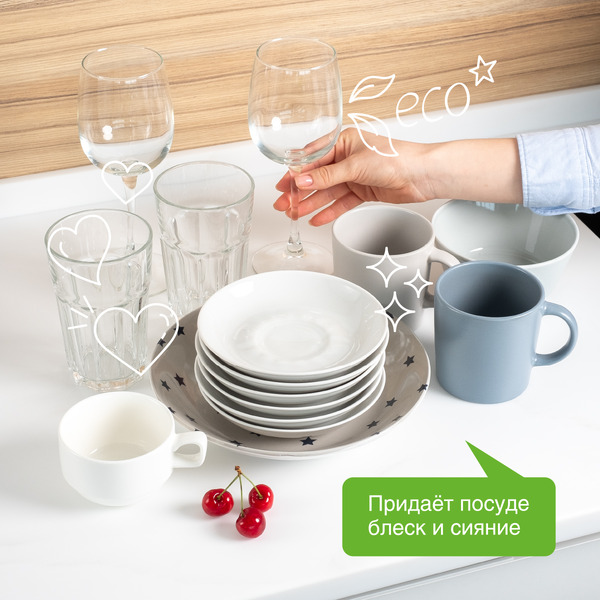 Ополаскиватель для посудомоечных машин SYNERGETIC, 750мл (102750)