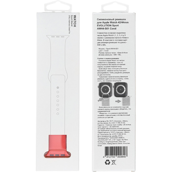 Ремешок Evolution Sport AW44-S01 для Apple Watch 42/44 мм (coral)