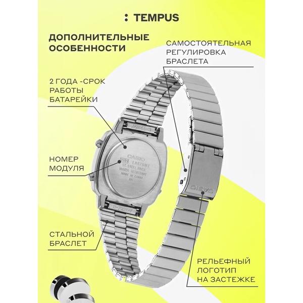Наручные часы Casio LA670WEA-7E