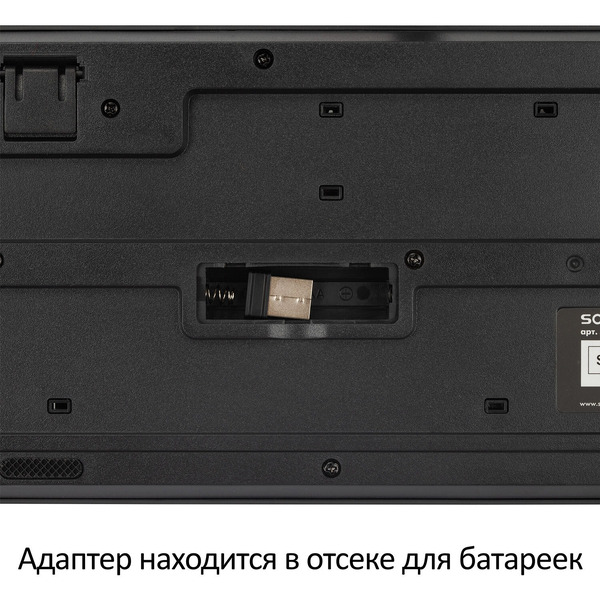 Клавиатура Sonnen 1065 (513951)