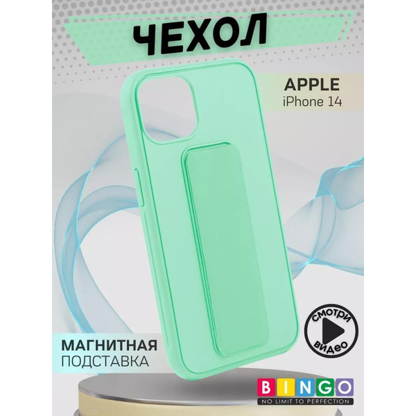 Бампер Bingo Stand для APPLE iPhone 14 Мята