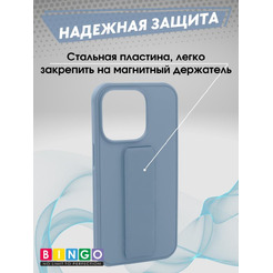 Бампер BINGO Stand для APPLE iPhone 14 Pro Max голубой
