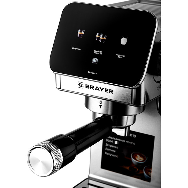 Кофеварка Brayer BR1119