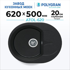 Кухонная мойка Polygran Atol 620 (космос)