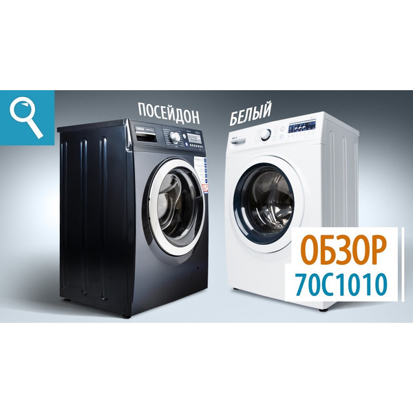 Стиральная машина ATLANT СМА-70C1010-00