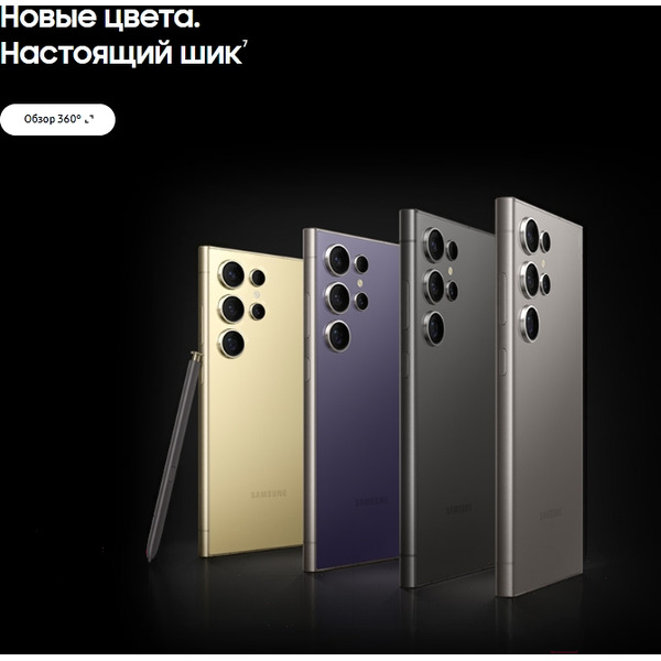 Смартфон Samsung Galaxy S24 Ultra SM-S928 512GB (желтый титан)