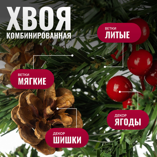 Ель искусственная Winter Drop 60 / 25807