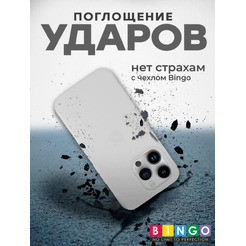 Бампер Bingo Silicone Case для APPLE iPhone 15 Pro Max Белый