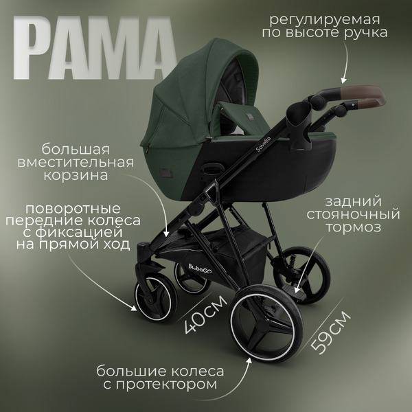 Коляска Bubago Savella 3в1 (изумрудный)