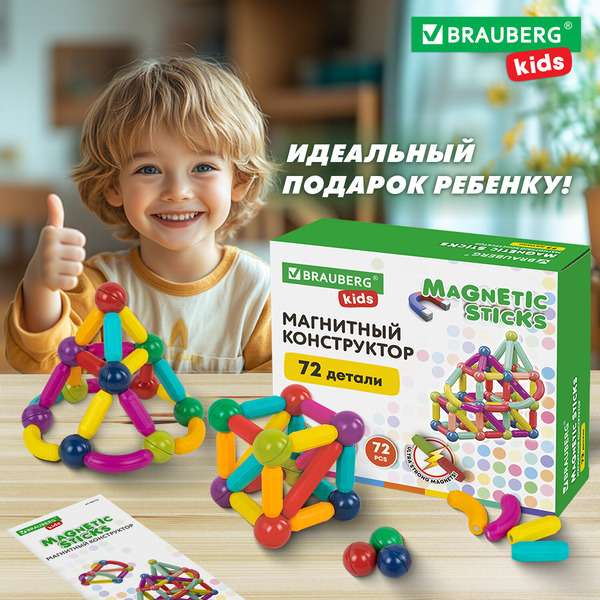 Магнитный конструктор Brauberg Kids Magnetic Sticks 665722