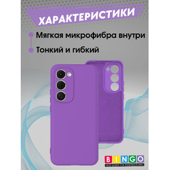 Бампер Bingo Liquid TPU TECNO Spark 40 Pro+ Фиолетовый