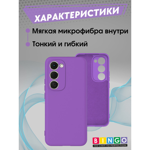 Бампер Bingo Liquid TPU TECNO Spark 40 Pro+ Фиолетовый