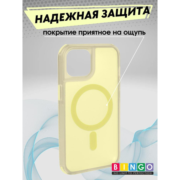 Бампер BINGO Model Magnetic для APPLE iPhone 16 Plus желтый