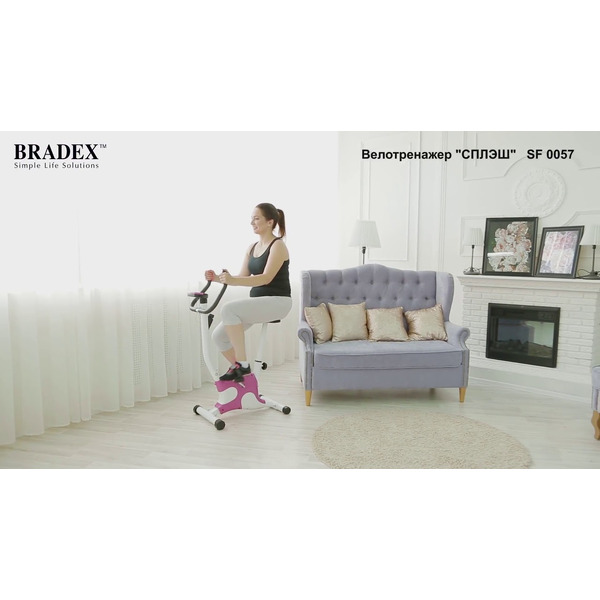 Велотренажер BRADEX «СПЛЭШ» SF 0057