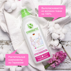 Отбеливатель для белья SYNERGETIC с активным кислородом, без хлора, 1л (111100)
