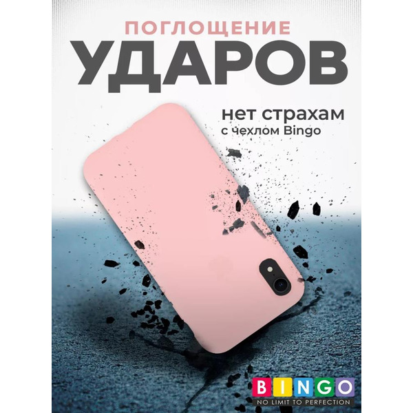 Бампер Bingo Silicone Case для APPLE iPhone XR Пудровый