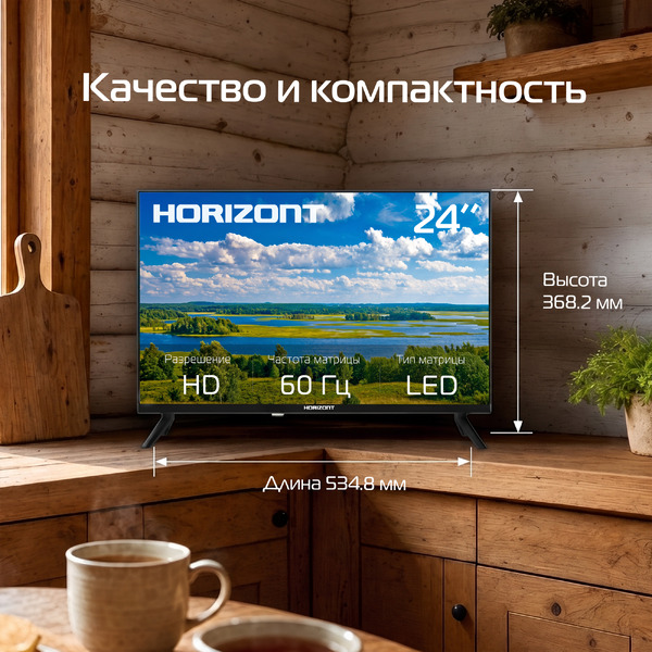 Телевизор Horizont 24HLN26