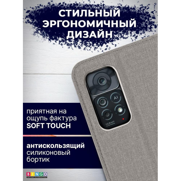 Чехол-книга Bingo Book для XIAOMI Redmi Note 11 Pro/Note 12 Pro 4G Серый