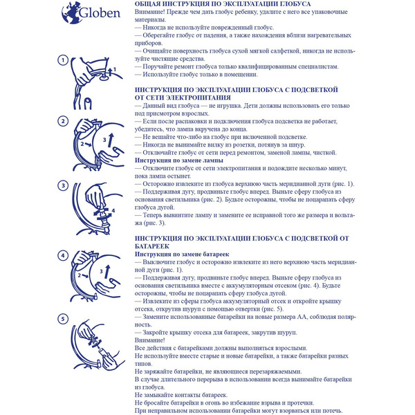 Глобус Globen Физико-политический с подсветкой на круглой подставке 13200264