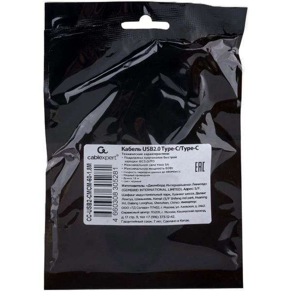 Кабель Cablexpert USB Type-C - USB Type-C CC-USB2-CMCM-60-1.8M (1.8 м, черный)