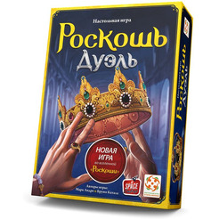 Настольная игра СТИЛЬ ЖИЗНИ Роскошь. Дуэль ASM35