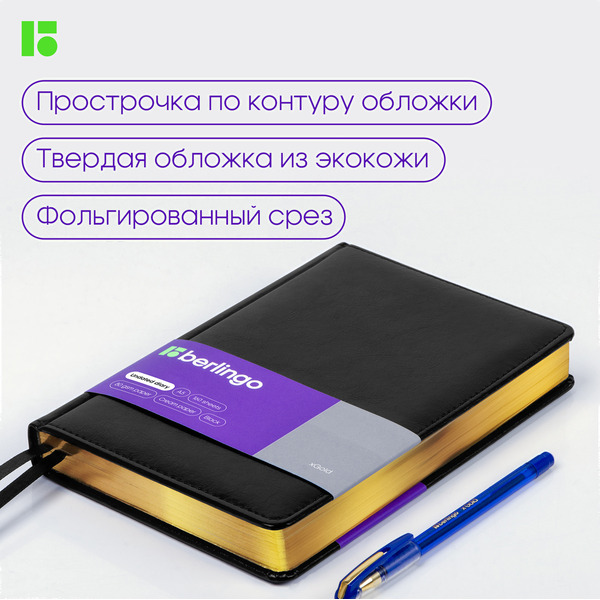 Ежедневник Berlingo xGold UD0 81505 (160л, черный)