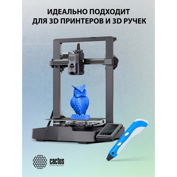 Пластик для 3D-печати Cactus CS-3D-PETG-1KG-T-BLUE