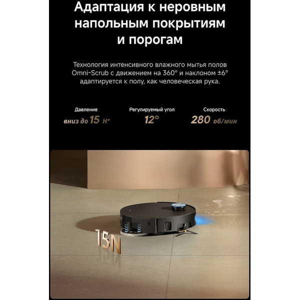 Робот-пылесос Dreame Robot Vacuum X60 Pro Ultra MatriX Black RLM92DE