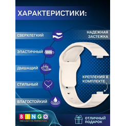 Ремешок Bingo Dotted для HUAWEI Watch Fit 3 Бежевый