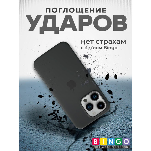 Бампер Bingo Silicone Case для APPLE iPhone 15 Pro Черный