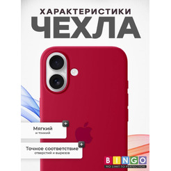 Бампер BINGO Silicone Case для APPLE iPhone 16 Plus красный