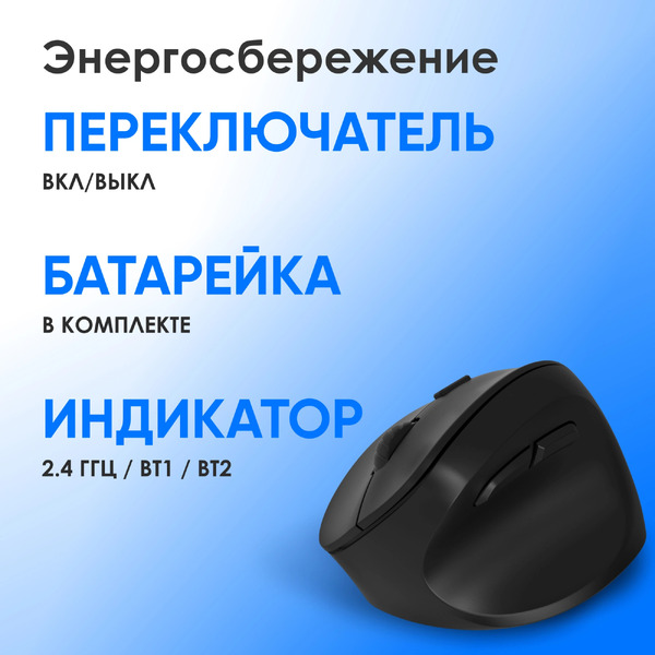 Мышь Оклик 688MW Ergo (черный)